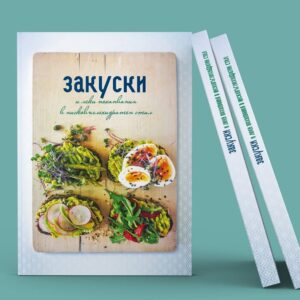 Закуски и леки похапвания в нисковъглехидратен стил