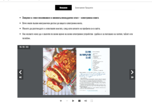 Електронна книга