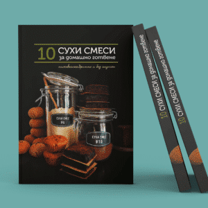 10 сухи смеси за домашно готвене Кулинарна книга Нисковъглехидратни рецепти