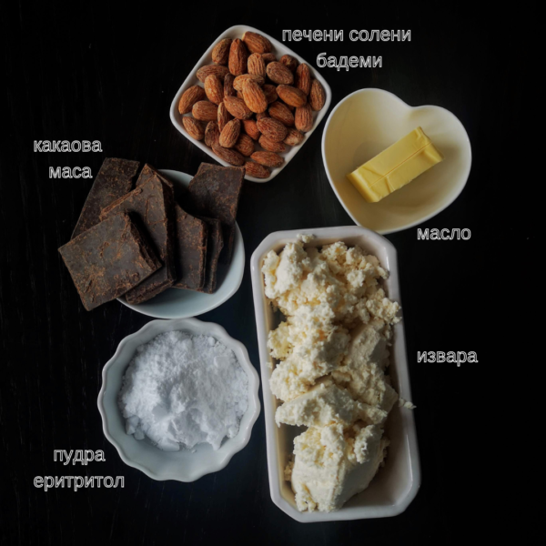 Шоколадов чийзкейк без печене - продукти