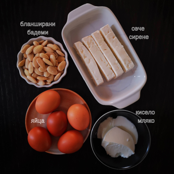 Киш със сирене и безглутенова коричка - продукти